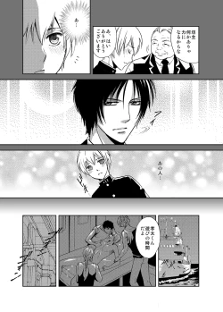 Page 10 of Maguro Gyosen no Maguro Danshi