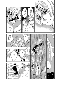 Page 18 of Maguro Gyosen no Maguro Danshi