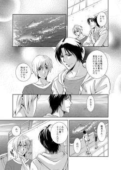 Page 21 of Maguro Gyosen no Maguro Danshi