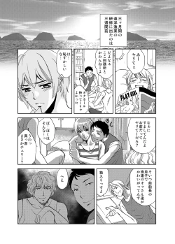 Page 3 of Maguro Gyosen no Maguro Danshi