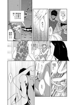 Page 6 of Maguro Gyosen no Maguro Danshi