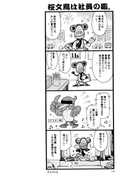 Page 47 of Ave Maris Stella