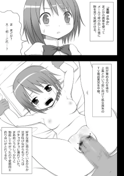 Page 4 of Jitsuroku Rape "Watashitachi ga Shoujo Janaku Natta hi"