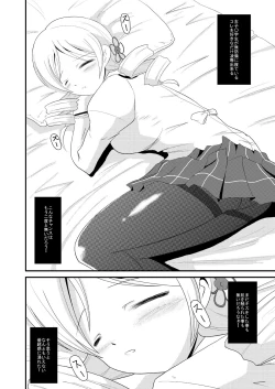 Page 9 of Jitsuroku Rape "Watashitachi ga Shoujo Janaku Natta hi"