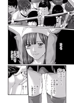 Page 7 of クリムゾン 美女ファイル 02 Full