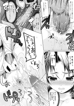 Page 135 of Chichi Monogatari