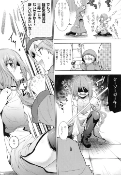 Page 152 of Chichi Monogatari