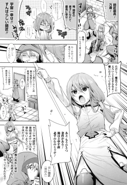 Page 153 of Chichi Monogatari