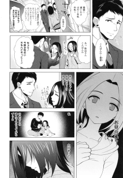 Page 178 of Chichi Monogatari