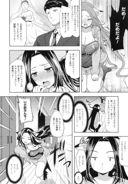 Page 184 of Chichi Monogatari