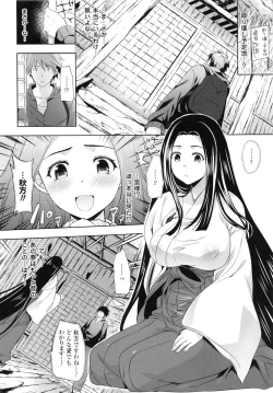 Page 26 of Chichi Monogatari