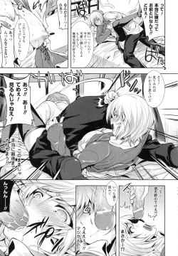 Page 47 of Chichi Monogatari