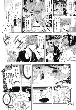 Page 72 of Chichi Monogatari