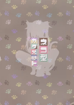 Page 3 of Neko-gata Catapult