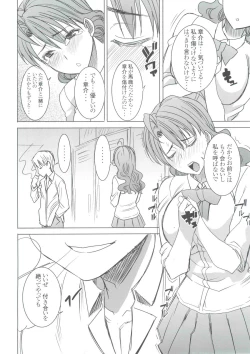 Page 21 of Unsweet Inoue Ai+ Watashi wa Dare o Aishiteru no... Daisuki na Koibito... Soretomo Aitsu... act2