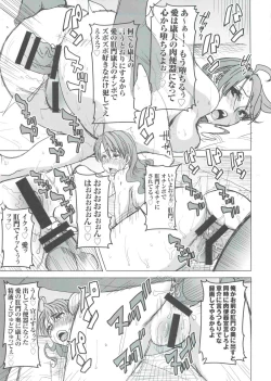 Page 34 of Unsweet Inoue Ai+ Watashi wa Dare o Aishiteru no... Daisuki na Koibito... Soretomo Aitsu... act2