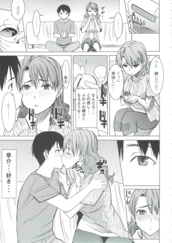 Page 4 of Unsweet Inoue Ai+ Watashi wa Dare o Aishiteru no... Daisuki na Koibito... Soretomo Aitsu... act2