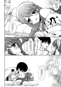 Page 28 of Ware, Haruna to Yasen ni Totsunyuu su!! 6