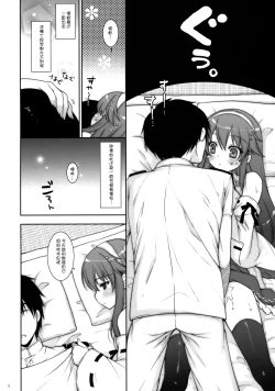 Page 8 of Ware, Haruna to Yasen ni Totsunyuu su!! 6