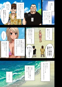 Page 4 of Umi no ie de nanpa otoko tachi ni moteasobare ta shojo gyaru