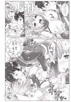 Page 21 of Yotogino Ojikan