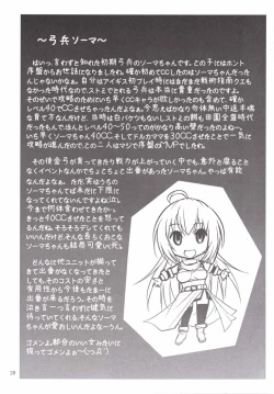 Page 27 of Yotogino Ojikan