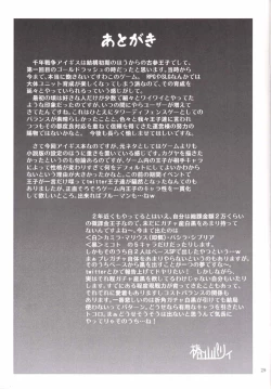 Page 28 of Yotogino Ojikan