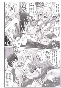 Page 3 of Yotogino Ojikan