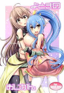 Download Yotogino Ojikan