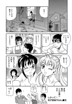 Page 100 of Competing Sisters Raw ALL CHAPTERS