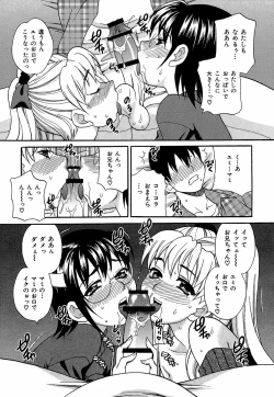 Page 13 of Competing Sisters Raw ALL CHAPTERS