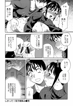 Page 80 of Competing Sisters Raw ALL CHAPTERS