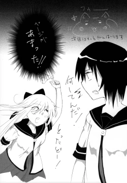 Page 21 of Kyou Aya Hon