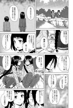 Page 101 of Boku to Kanojo to Yuurei to Ch. 1-4