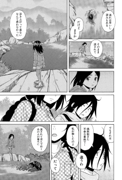 Page 103 of Boku to Kanojo to Yuurei to Ch. 1-4