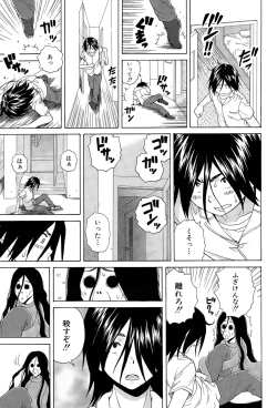 Page 125 of Boku to Kanojo to Yuurei to Ch. 1-4