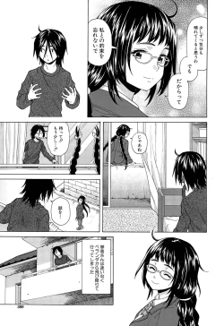 Page 39 of Boku to Kanojo to Yuurei to Ch. 1-4
