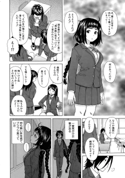 Page 4 of Boku to Kanojo to Yuurei to Ch. 1-4