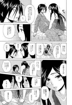 Page 73 of Boku to Kanojo to Yuurei to Ch. 1-4
