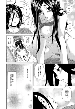 Page 88 of Boku to Kanojo to Yuurei to Ch. 1-4