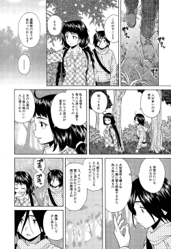 Page 90 of Boku to Kanojo to Yuurei to Ch. 1-4