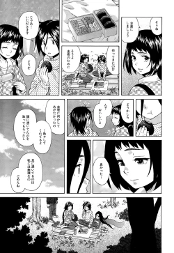 Page 91 of Boku to Kanojo to Yuurei to Ch. 1-4