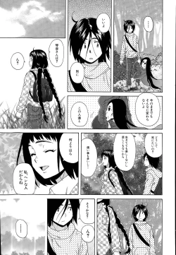 Page 93 of Boku to Kanojo to Yuurei to Ch. 1-4