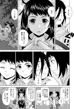 Page 97 of Boku to Kanojo to Yuurei to Ch. 1-4