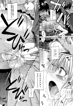 Page 102 of Shousui Awaremi!! Ch. 1-4