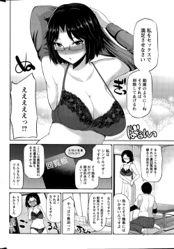 Page 84 of Watashi ni Mawashite URA5