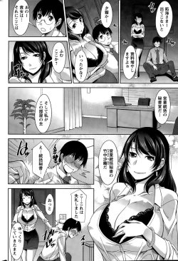 Page 26 of Hitozuma Hishoshitsu2