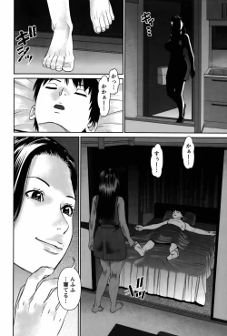 Page 46 of Aijin Apart4