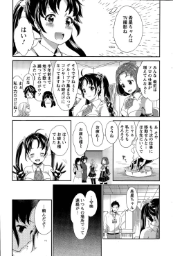 Page 133 of Idol Densetsu Kirari8