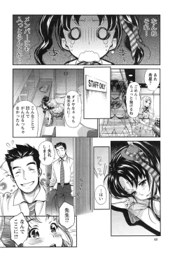 Page 24 of Idol Densetsu Kirari8